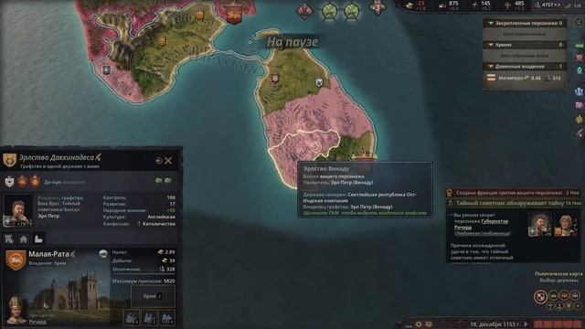 Ост-Индская Компания в Crusader Kings 3 (Английская индия Эпизод 2) смотреть онлайн