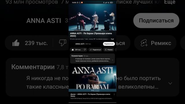 По барам (ANNA ASTI) смотреть онлайн