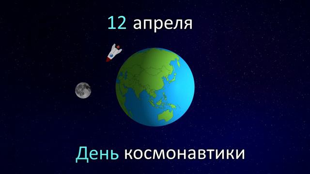 12 апреля смотреть онлайн
