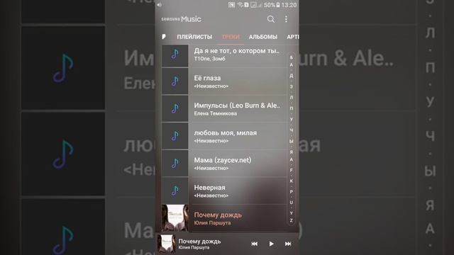 Где найти музыкальный плеер на Samsung Galaxy A5 смотреть онлайн