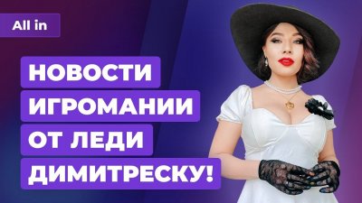 Игровые новости и обзоры