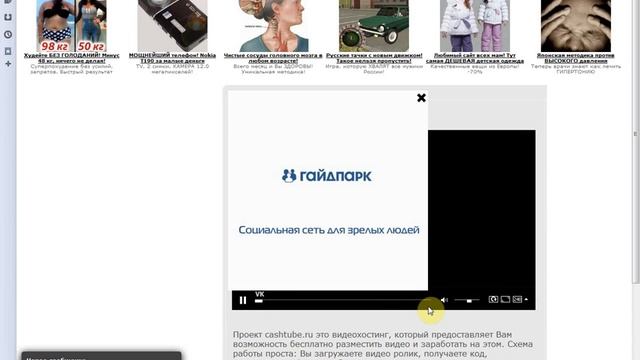 Adguard - проверка на сайте cashtube.ucoz.ru смотреть онлайн