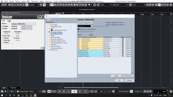 Настройка CUBASE 10.5 с нуля
