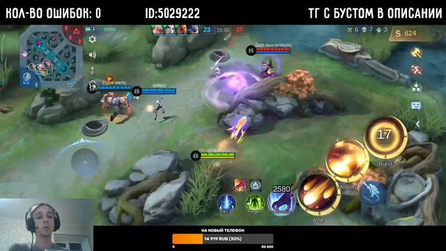 РАНДОМНЫЕ ФУЛОЧКИ В MOBILE LEGENDS смотреть онлайн