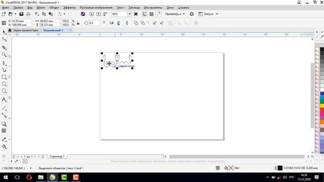 Как создать орнамент в CorelDraw с использованием инструментов рисования смотреть онлайн