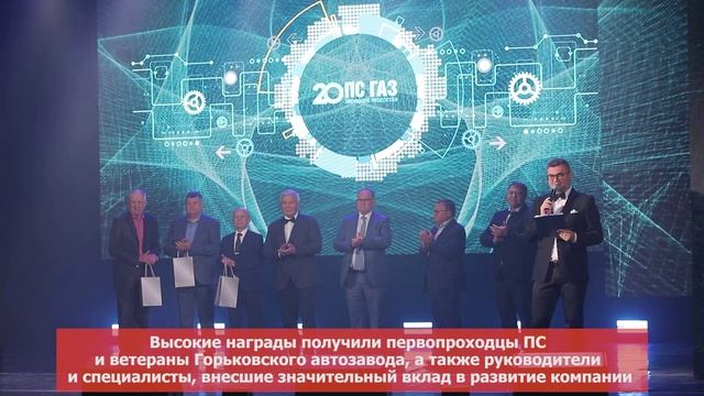 День ПС ГАЗ смотреть онлайн