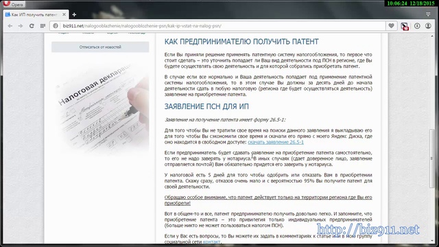 Алексей Жуматаев руководитель проекта Biz911.net
