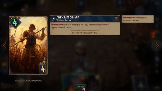 Гвинт. Непобедимая Колода Севера. Гвинт Ополчение. Патч 6.1.3. смотреть онлайн