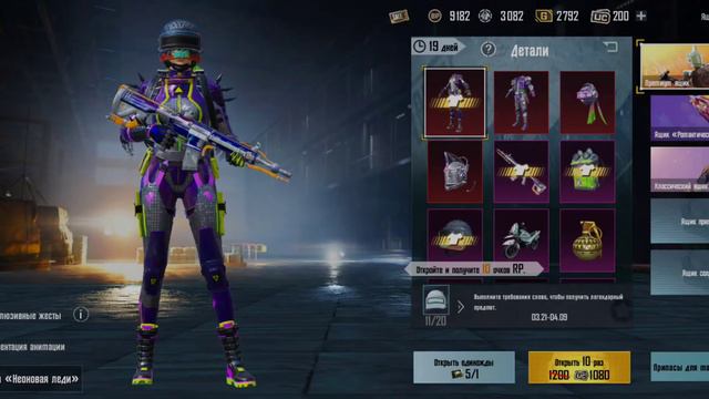 Открываем новый премиум кейс! PUBG MOBILE. Выбил легендарку. смотреть онлайн