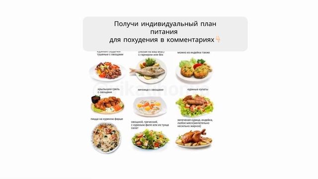 доставка еды на неделю москва для похудения смотреть онлайн