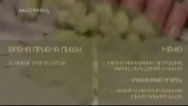 Диета Мадонны пpoтив Примадонны смотреть онлайн