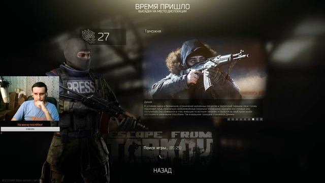 Тарков для чайников. смотреть онлайн