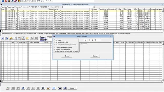 Видеоурок по SANA 2015