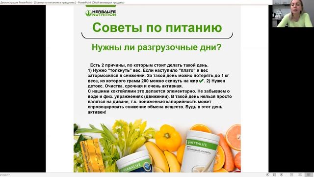 Нужны ли разгрузочные дни после праздников? смотреть онлайн