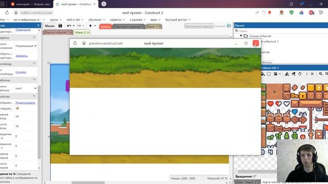 Создание 2D игр в Construct 3 . урок 2. Создание карты тайлов смотреть онлайн