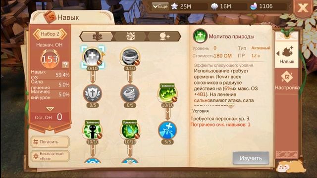 Tales of Wind следопыт билды (игры андроид) смотреть онлайн