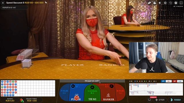 ЦЕЛЬ с 1000 поднять 16 000 ! 4 ОЛЛ ИНА на BACCARAT ! смотреть онлайн