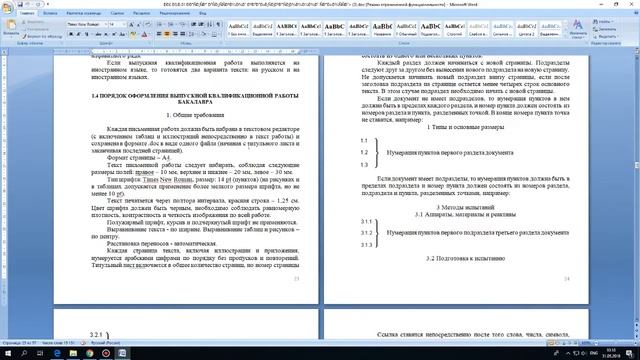 Выполнение Выпускной квалификационной работы смотреть онлайн