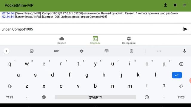 Как банить кикать и разбанить смотреть онлайн
