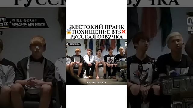 Жестокий пранк похищение BTS😱😱 смотреть онлайн