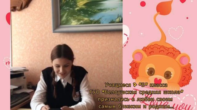 "Мама, я тебя люблю..." от учащихся 7 "Б" класса ГУО "Белоушская средняя школа" смотреть онлайн