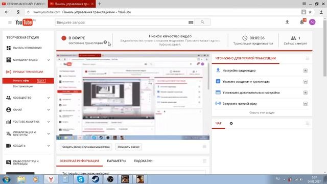 Тестовый стрим,говно интернет смотреть онлайн
