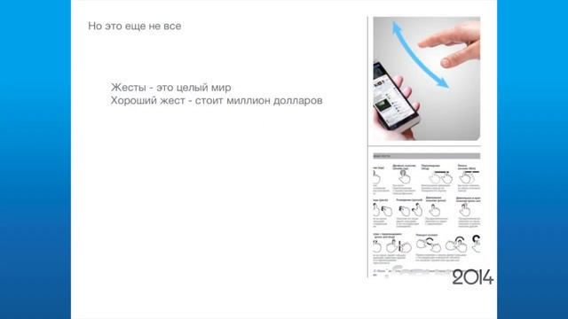 iForum-2014, Алексей Мась. Доклад:"От классического интернет к Google Glass" смотреть онлайн