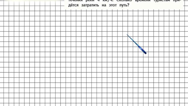 Страница 7 Задание внизу – Математика 4 класс (Моро) Часть 2 смотреть онлайн