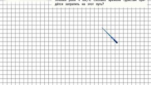 Страница 7 Задание внизу – Математика 4 класс (Моро) Часть 2