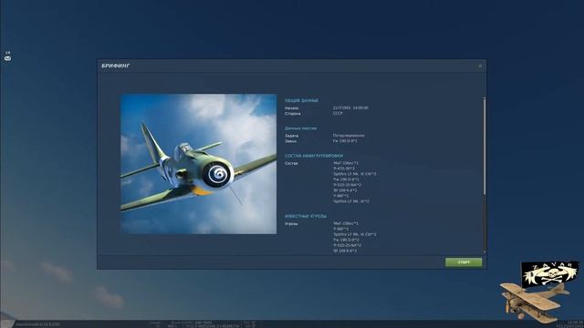 ZAVAR DCS WORLD Dogfight Дуэль
