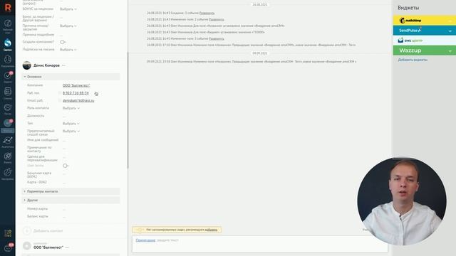 Виджет «Группировка полей» для amoCRM | ROCKET смотреть онлайн