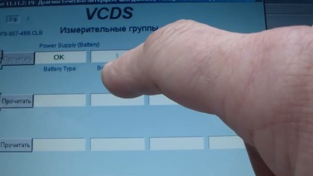 Как прописать аккумулятор в ауди. смотреть онлайн