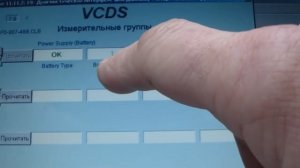 Как прописать аккумулятор в ауди.