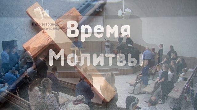 Воскресное служение | 01' 05' 2022' МСК смотреть онлайн