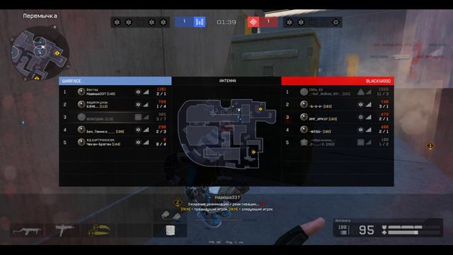 варфейс нарезка рм