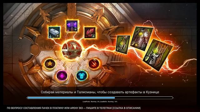⚡️ ТЕСТИРУЕМ ЛАЙФ-АРЕНУ ⚡️ Raid:Shadow Legends смотреть онлайн