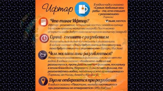 Рамадан: правила приема пищи в священный месяц Рамадан