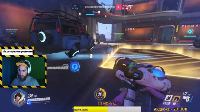Overwatch | Stream | руитинг | Донат в описании ! смотреть онлайн