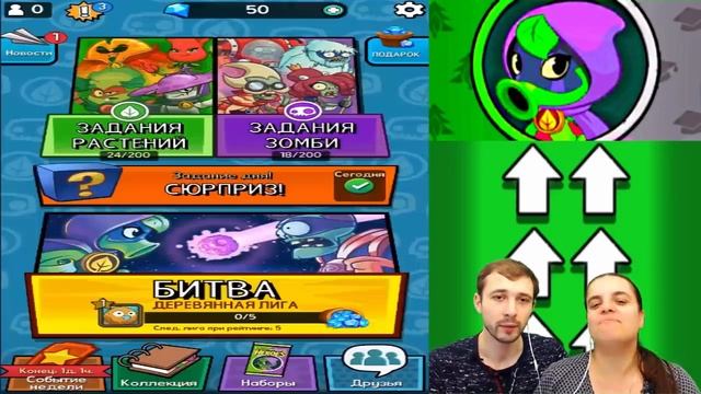 ПРоХоДиМеЦ и БолтушкА знакомятся с Новым персонажем! #315 - игра Plants vs. Zombies: Heroes смотреть онлайн