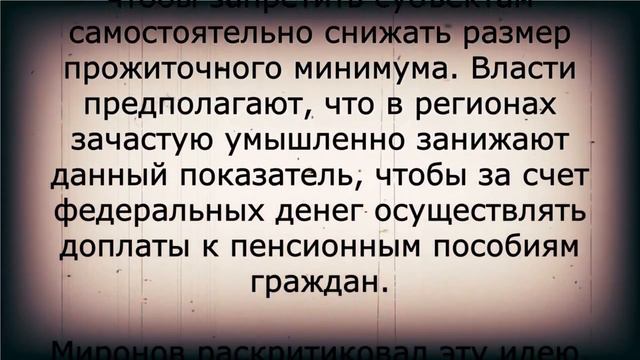 Срочно: повышение минимальной пенсии до 21 000 рублей смотреть онлайн
