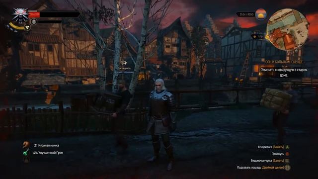 The Witcher 3 - Ministry Of Silly Walks смотреть онлайн