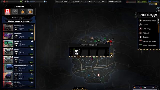 Car trader simulator. Welcome to the business! смотреть онлайн