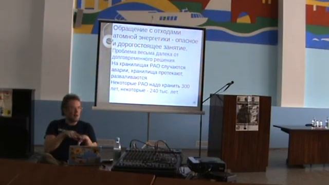 "Проблемы и вызовы атомной энергетики" смотреть онлайн