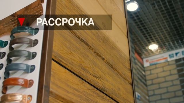 Cайдинг под дерево смотреть онлайн