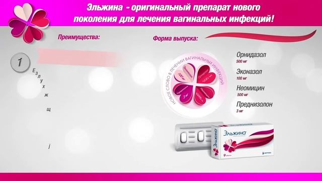 Эльжина Вертекс