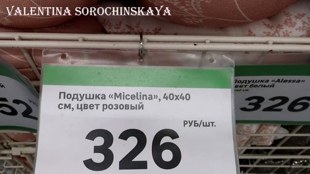 ЛЕРУА МЕРЛЕН?БЛЕСТЯЩИЕ НОВИНКИ❗️ ПЛЕДЫ ДЕКОРАТИВНЫЕ ПОДУШКИ ШТОРЫ?В МАГАЗИНЕ LEROY MERLIN смотреть онлайн