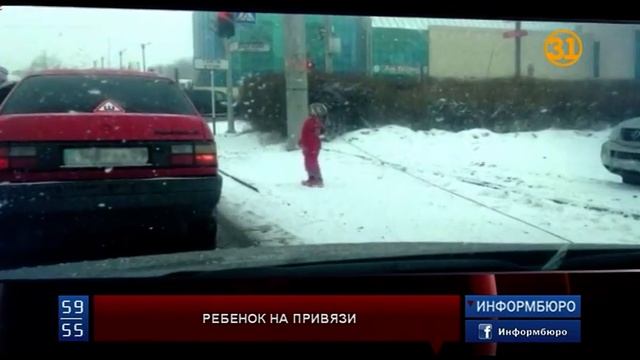 В Караганды ребенок, привязанный веревкой к столбу, просил подаяние смотреть онлайн