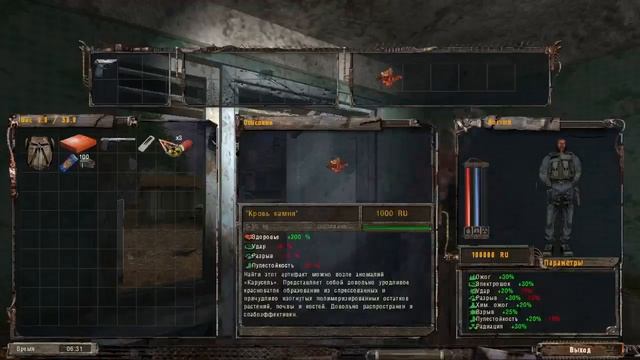 Прохождение ТЧ №1 Кордон