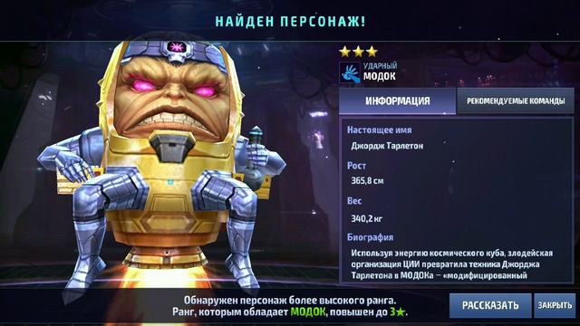 ?ПЕРВОКЛАССНЫЙ СУНДУК ГЕРОЯ x10 ? ВСКРЫТИЕ [Marvel Future Fight] смотреть онлайн