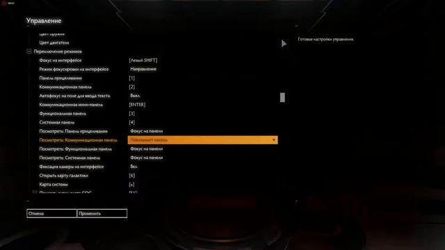 Elite: Dangerous | настройки Logitech 3d pro смотреть онлайн